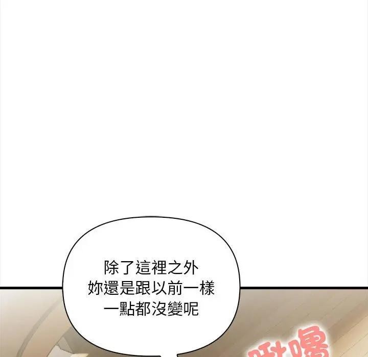 遇见美魔女房东第11话