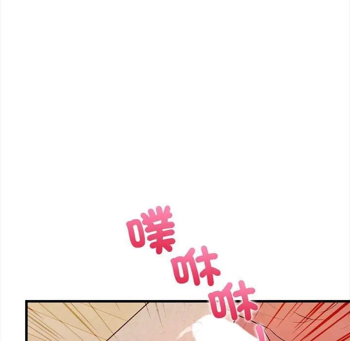 遇见美魔女房东第11话