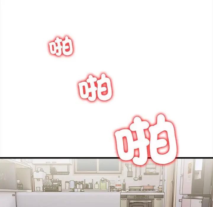 遇见美魔女房东第11话