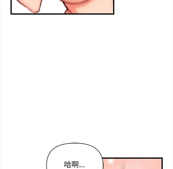 遇见美魔女房东第11话