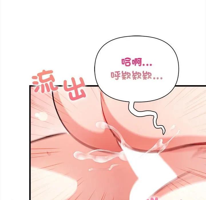 遇见美魔女房东第11话