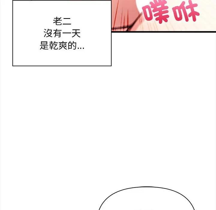 遇见美魔女房东第11话