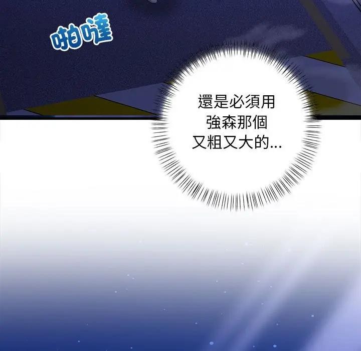 遇见美魔女房东第12话