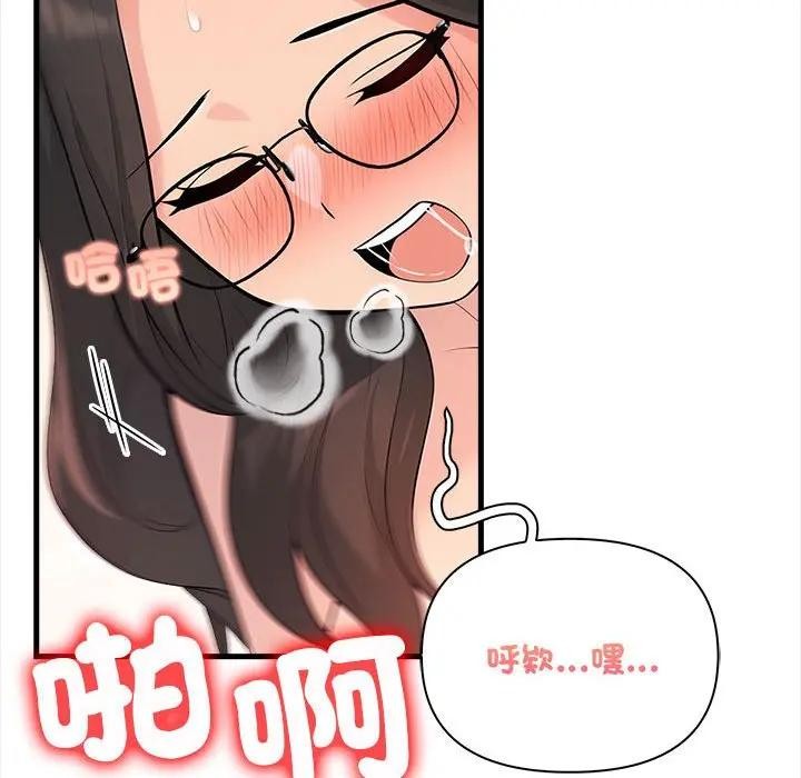 遇见美魔女房东第12话