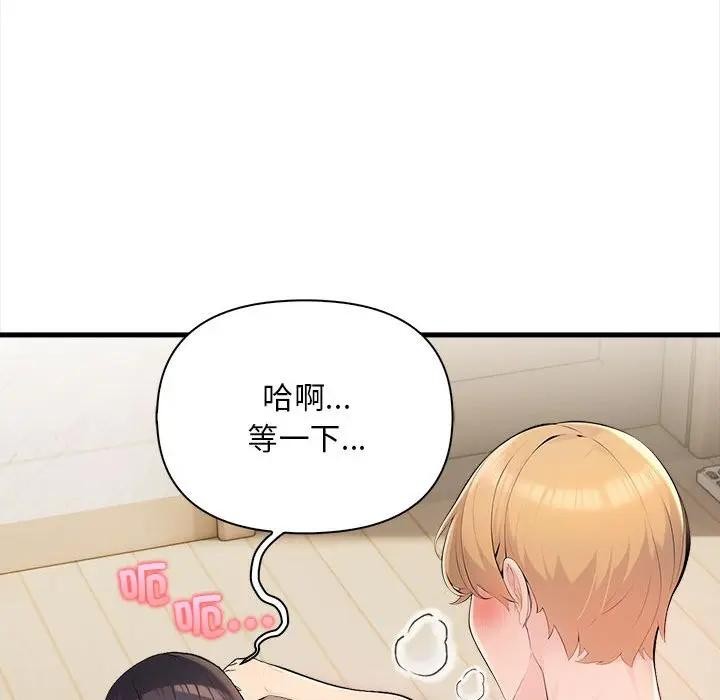 遇见美魔女房东第12话