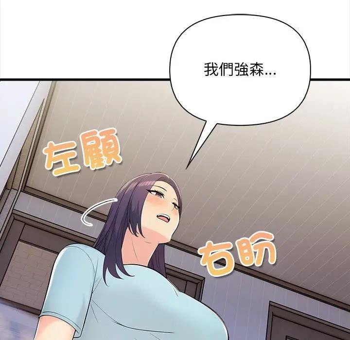 遇见美魔女房东第12话