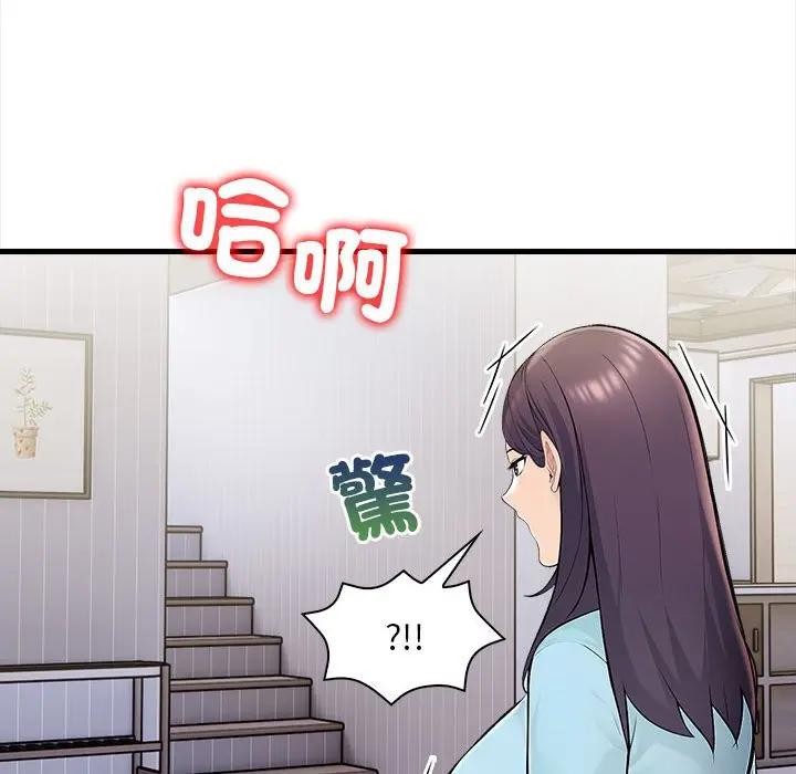 遇见美魔女房东第12话