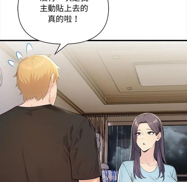 遇见美魔女房东第12话