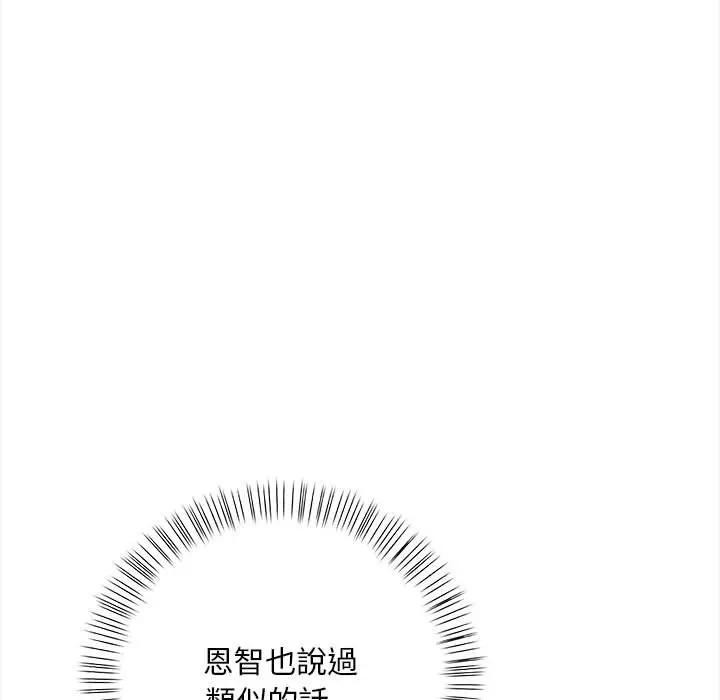 遇见美魔女房东第12话