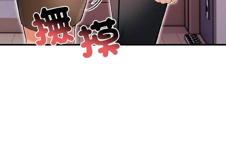 遇见美魔女房东第13话