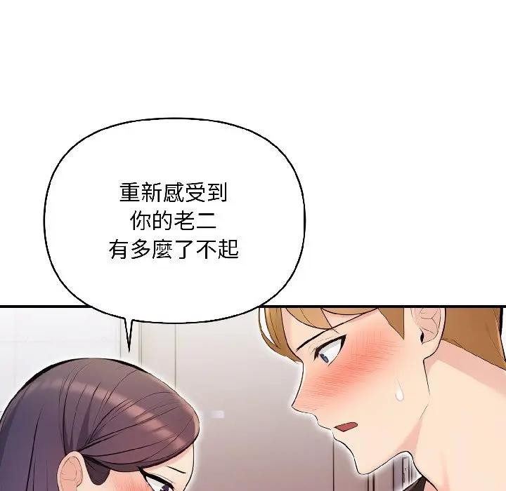 遇见美魔女房东第13话