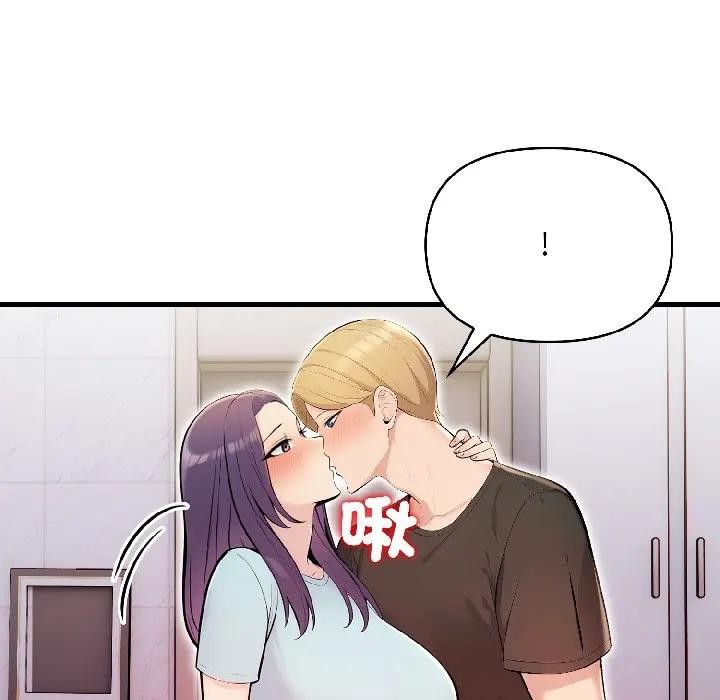 遇见美魔女房东第13话