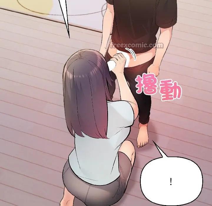 遇见美魔女房东第13话