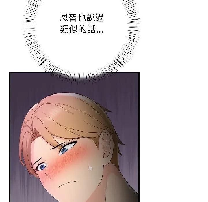 遇见美魔女房东第13话