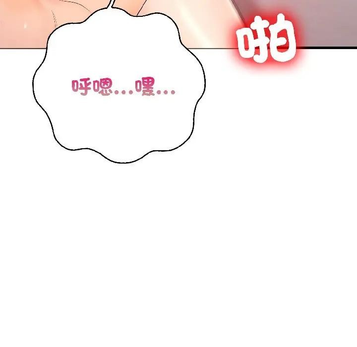 遇见美魔女房东第13话