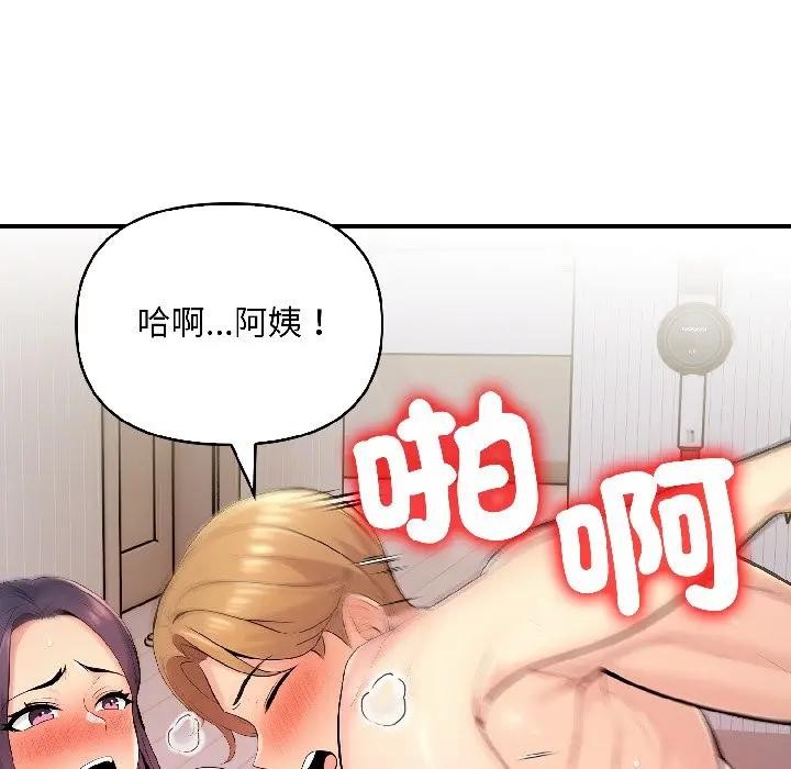 遇见美魔女房东第13话