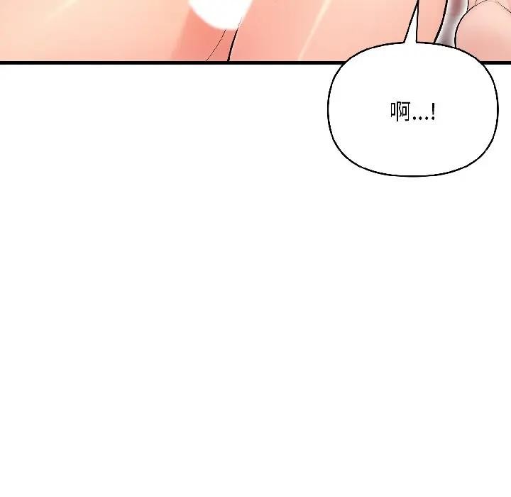 遇见美魔女房东第13话