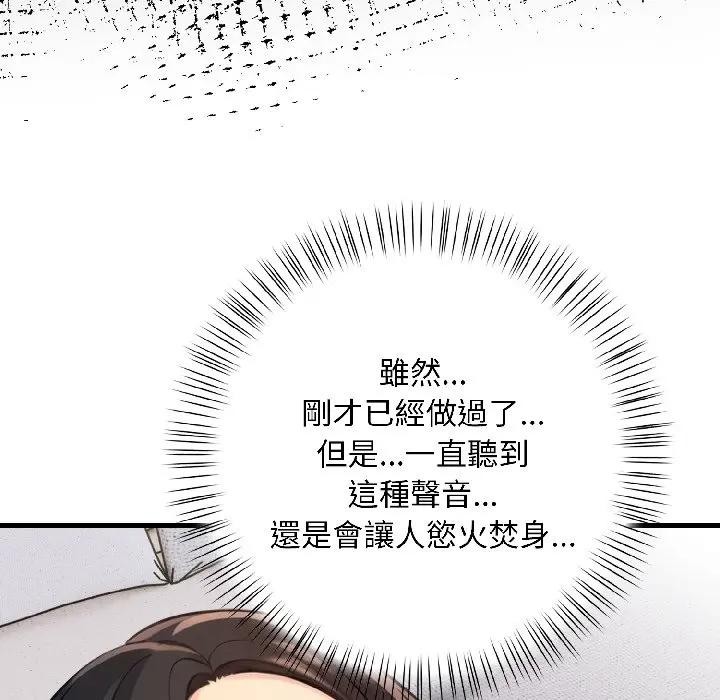 遇见美魔女房东第13话