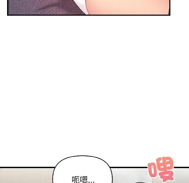 遇见美魔女房东第13话