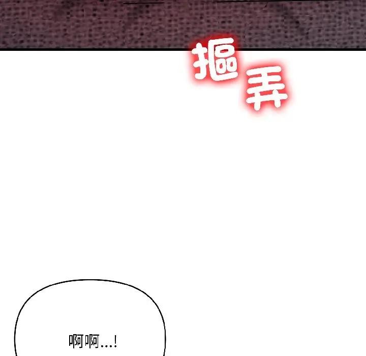 遇见美魔女房东第13话