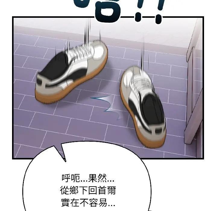 遇见美魔女房东第13话