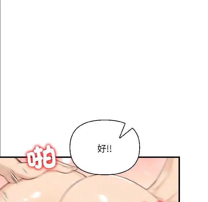 遇见美魔女房东第14话