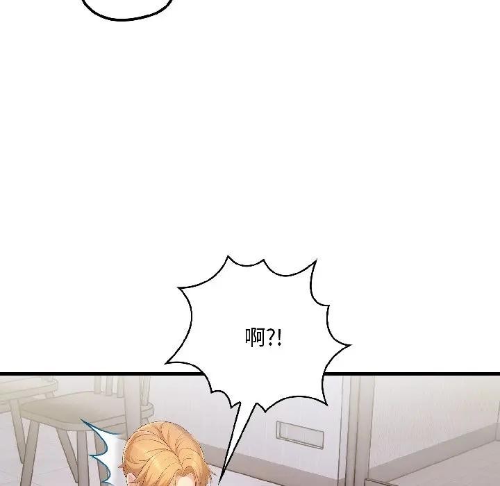 遇见美魔女房东第14话