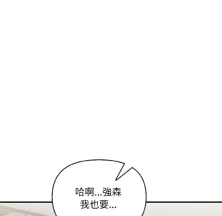 遇见美魔女房东第14话