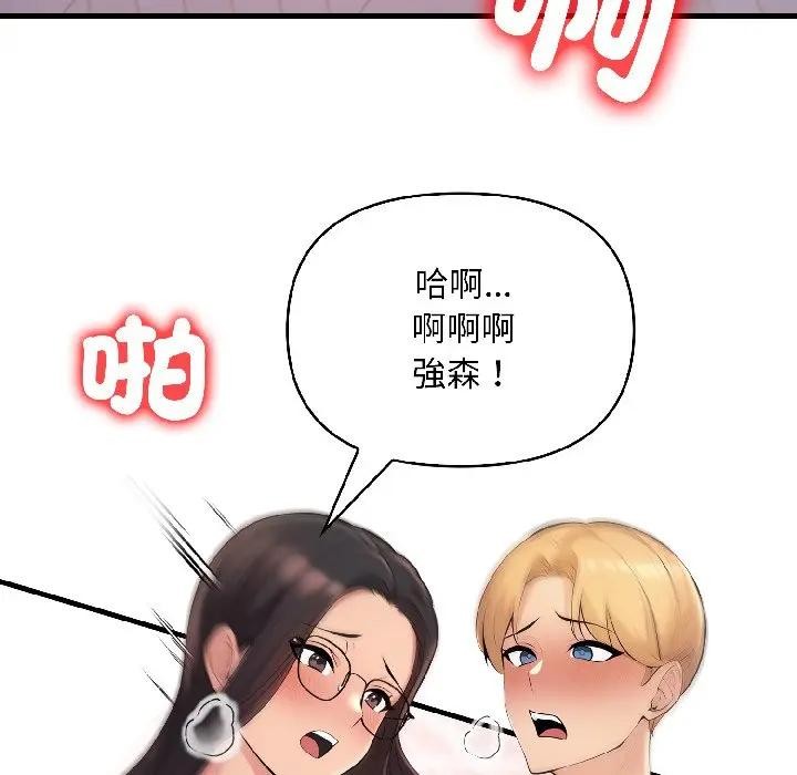 遇见美魔女房东第14话