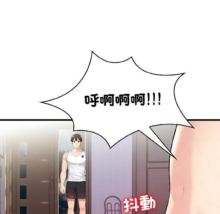 遇见美魔女房东第14话