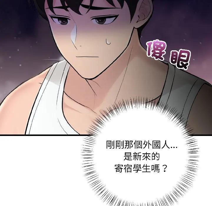 遇见美魔女房东第14话