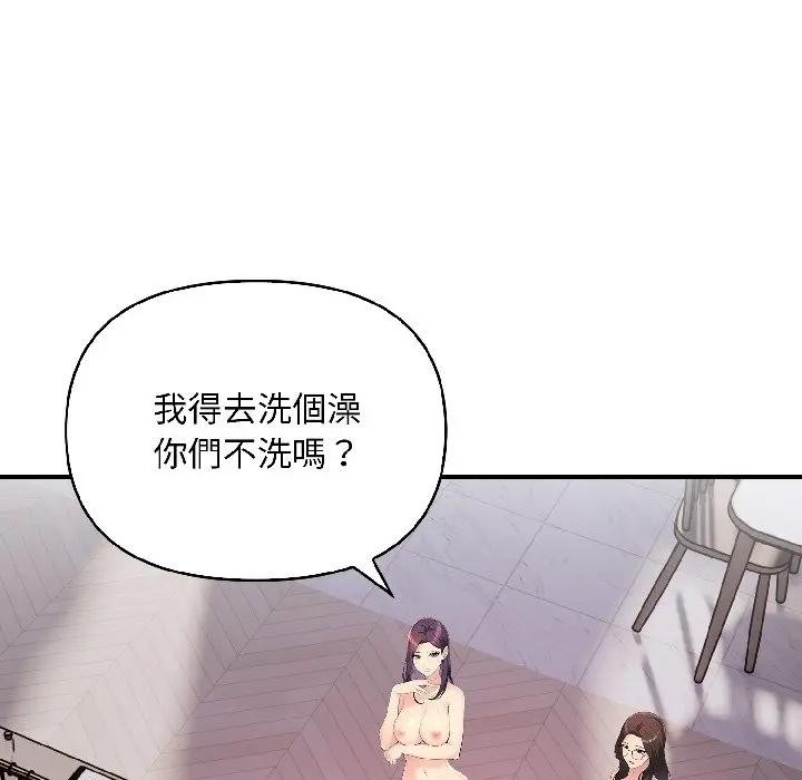 遇见美魔女房东第14话