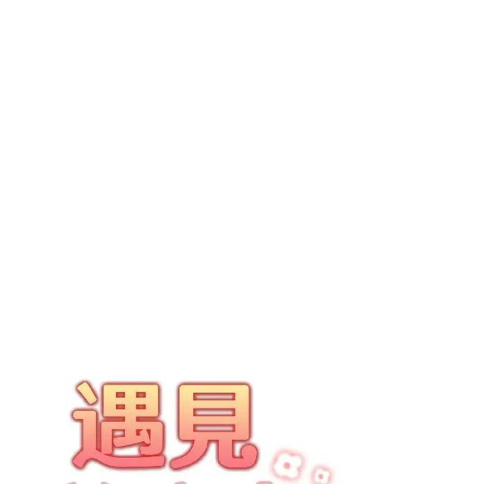 遇见美魔女房东第15话