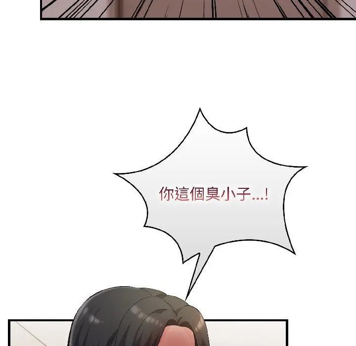 遇见美魔女房东第15话