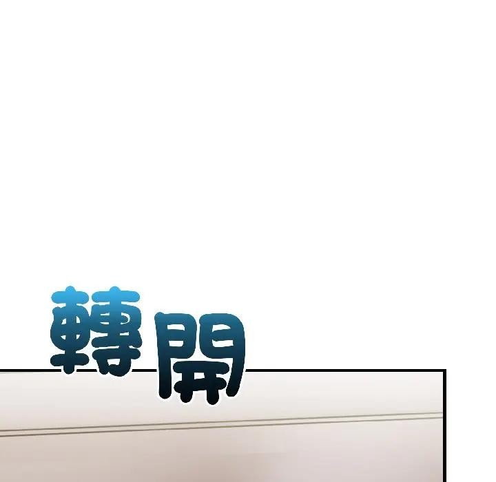 遇见美魔女房东第15话