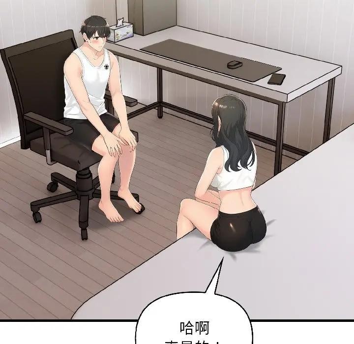 遇见美魔女房东第15话