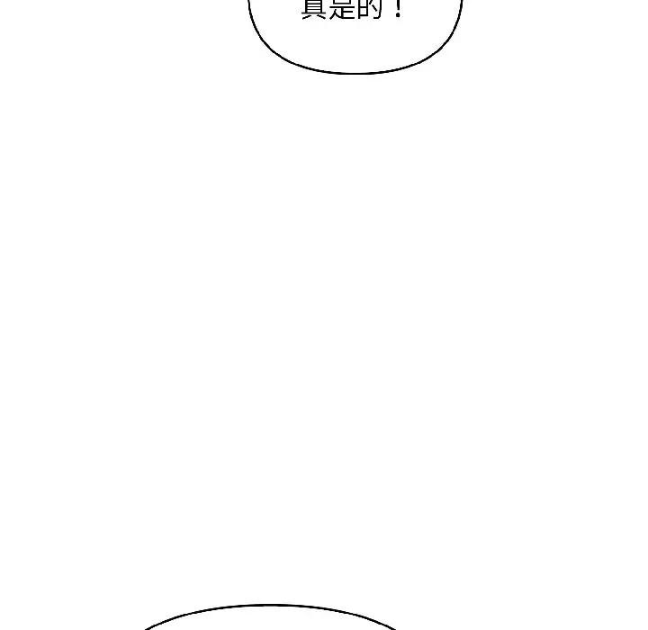 遇见美魔女房东第15话