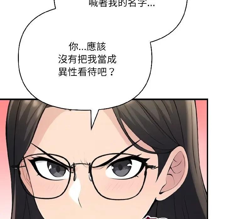 遇见美魔女房东第15话