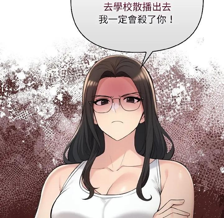 遇见美魔女房东第15话