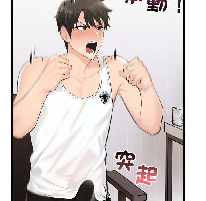 遇见美魔女房东第15话