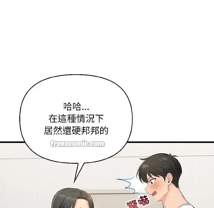 遇见美魔女房东第15话