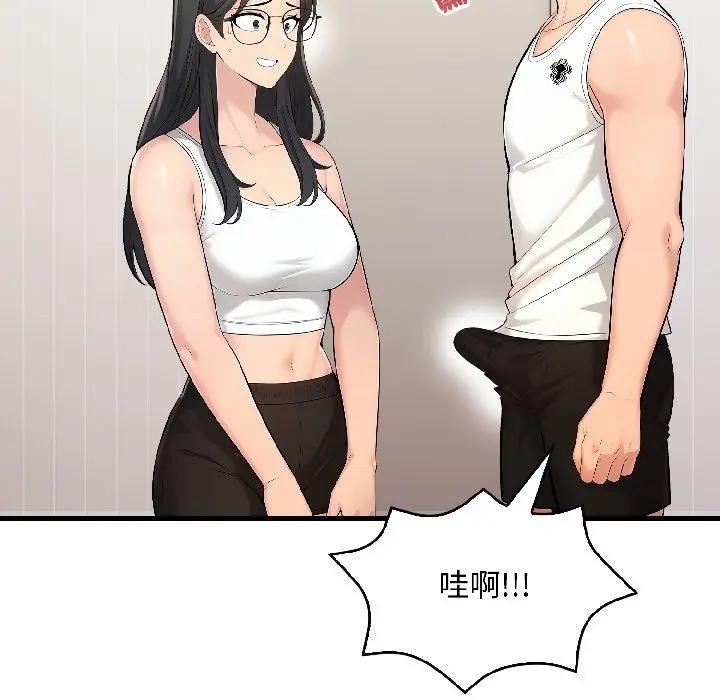 遇见美魔女房东第15话