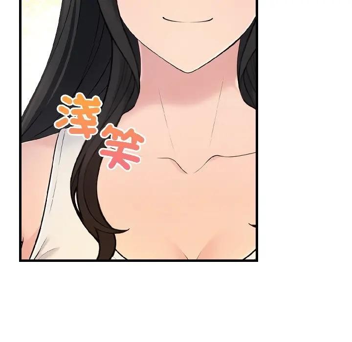 遇见美魔女房东第15话