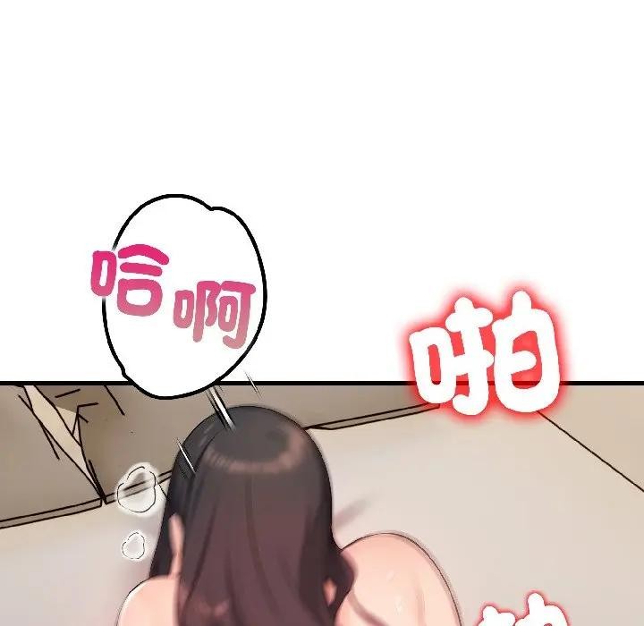 遇见美魔女房东第16话