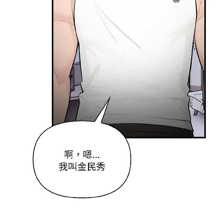 遇见美魔女房东第16话