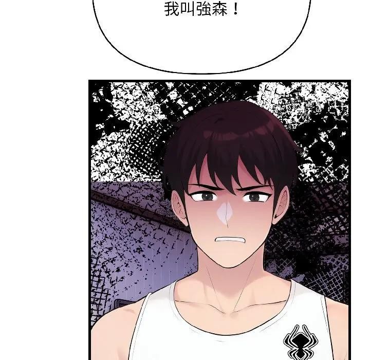 遇见美魔女房东第16话