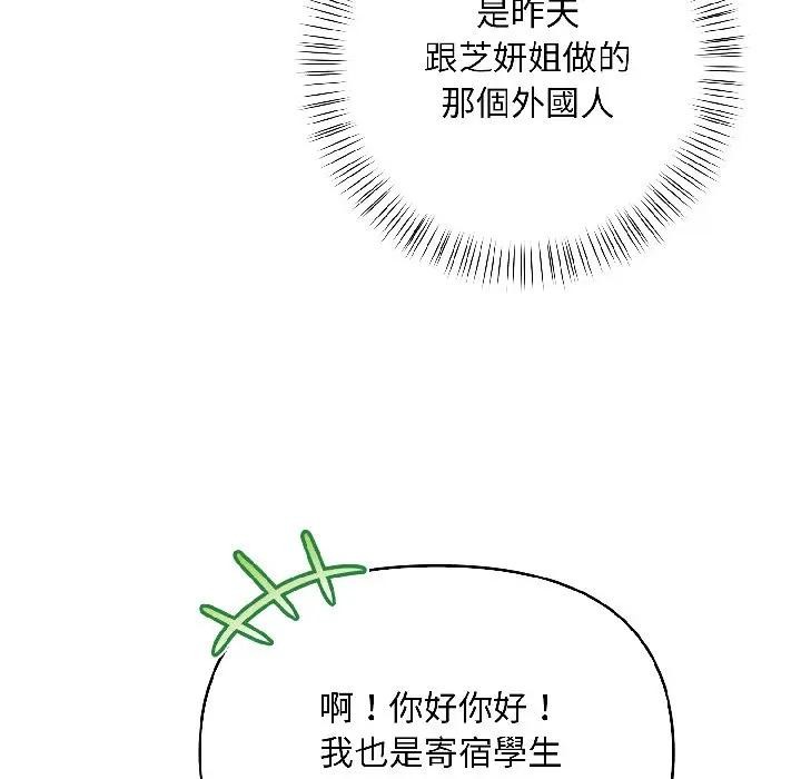 遇见美魔女房东第16话