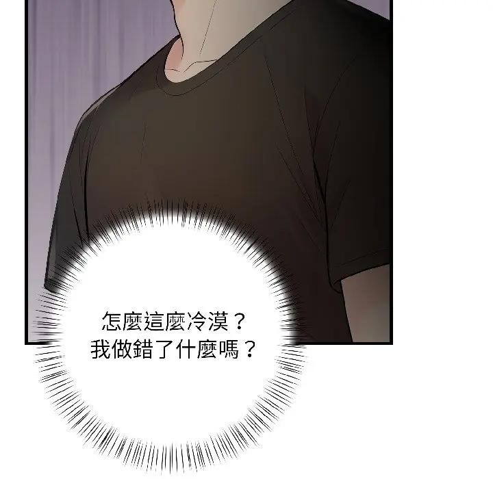 遇见美魔女房东第16话