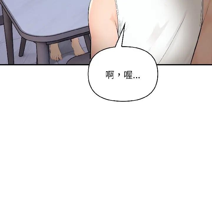 遇见美魔女房东第16话