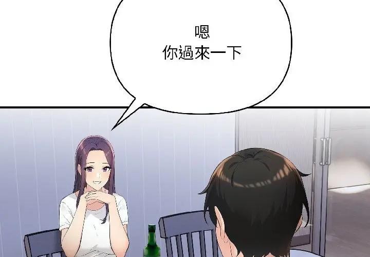 遇见美魔女房东第17话